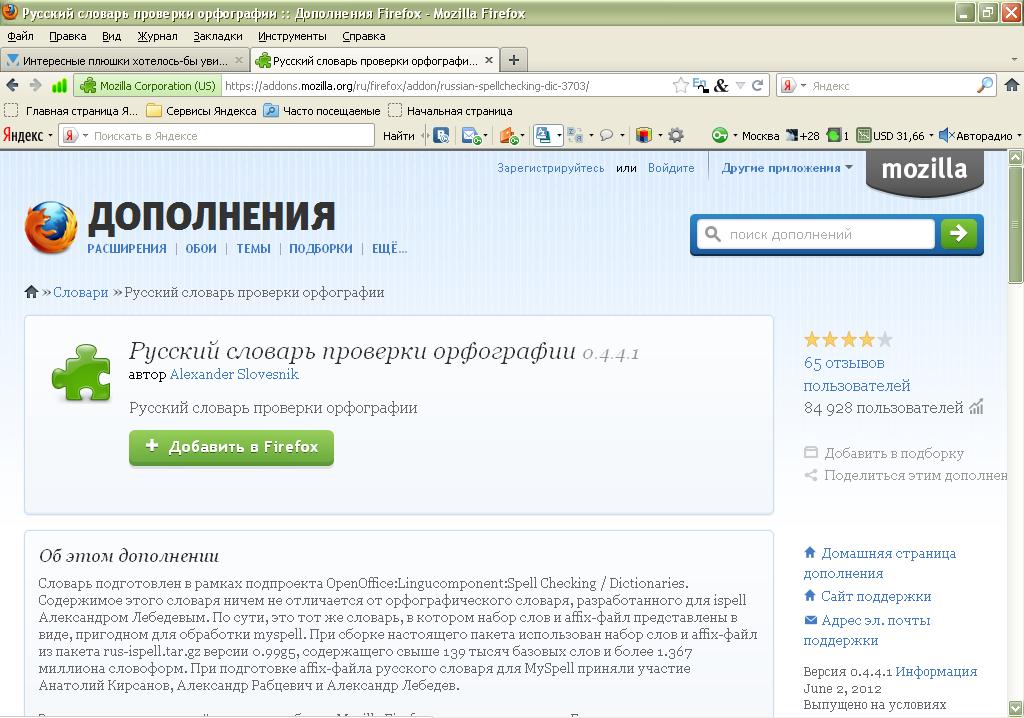Размещенное изображение