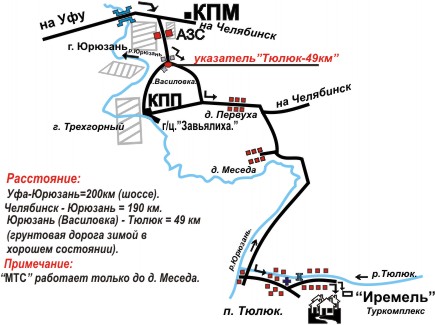 Уфа гора иремель маршрут самостоятельно Уфа гора иремель маршрут самостоятельно