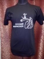 Футболки с логотипом форума готовы. Ограниченное количество (50 шт